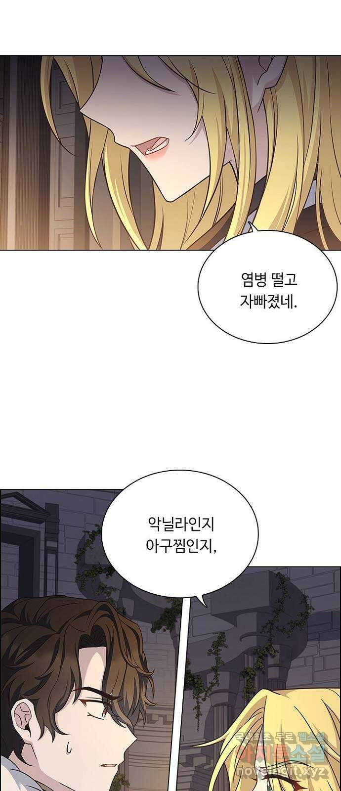 황제와의 하룻밤 95화 12