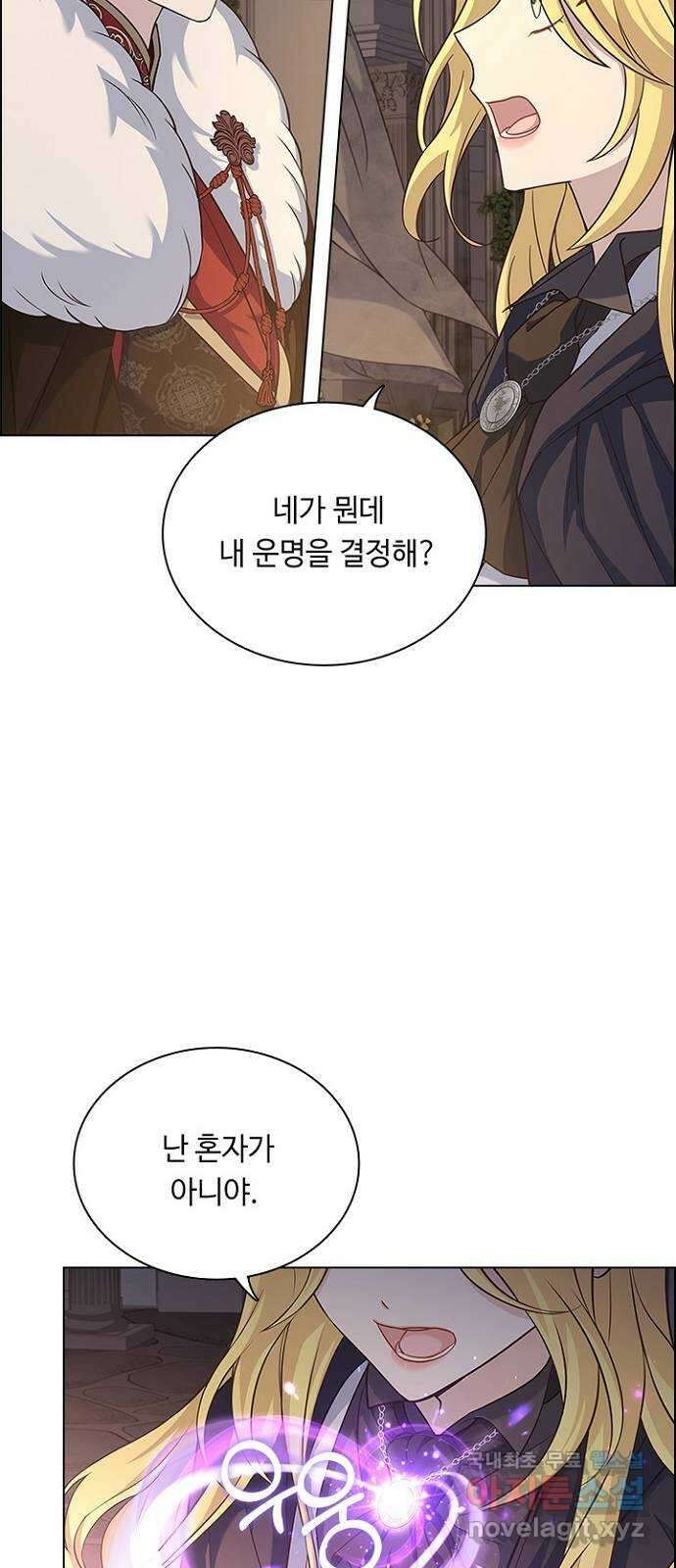 황제와의 하룻밤 95화 13