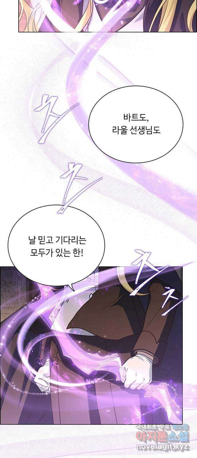 황제와의 하룻밤 95화 14