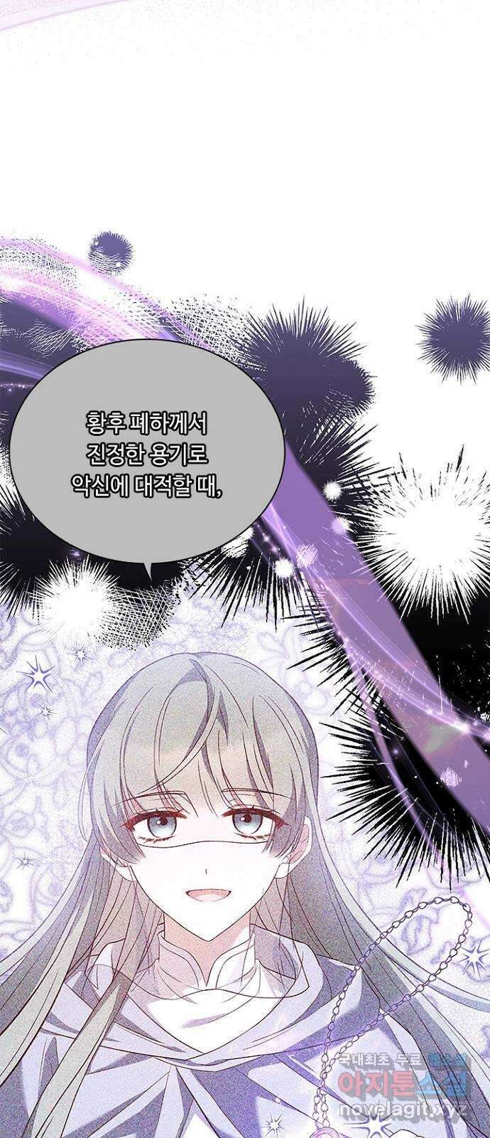 황제와의 하룻밤 95화 15