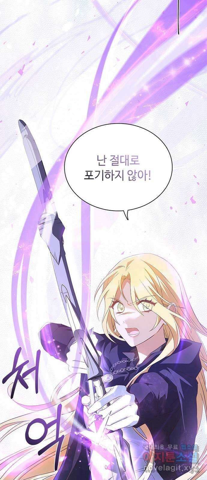 황제와의 하룻밤 95화 17