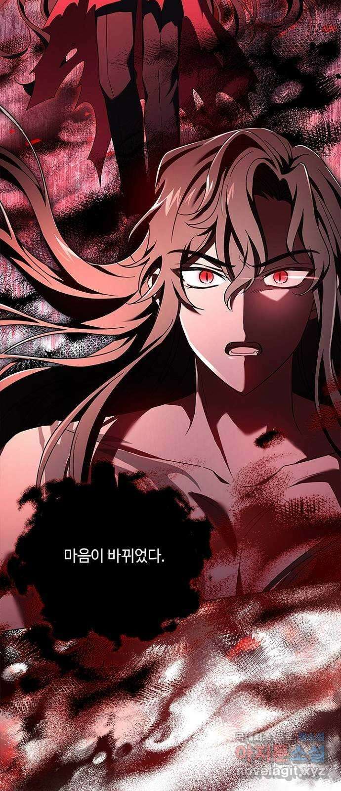 황제와의 하룻밤 95화 29