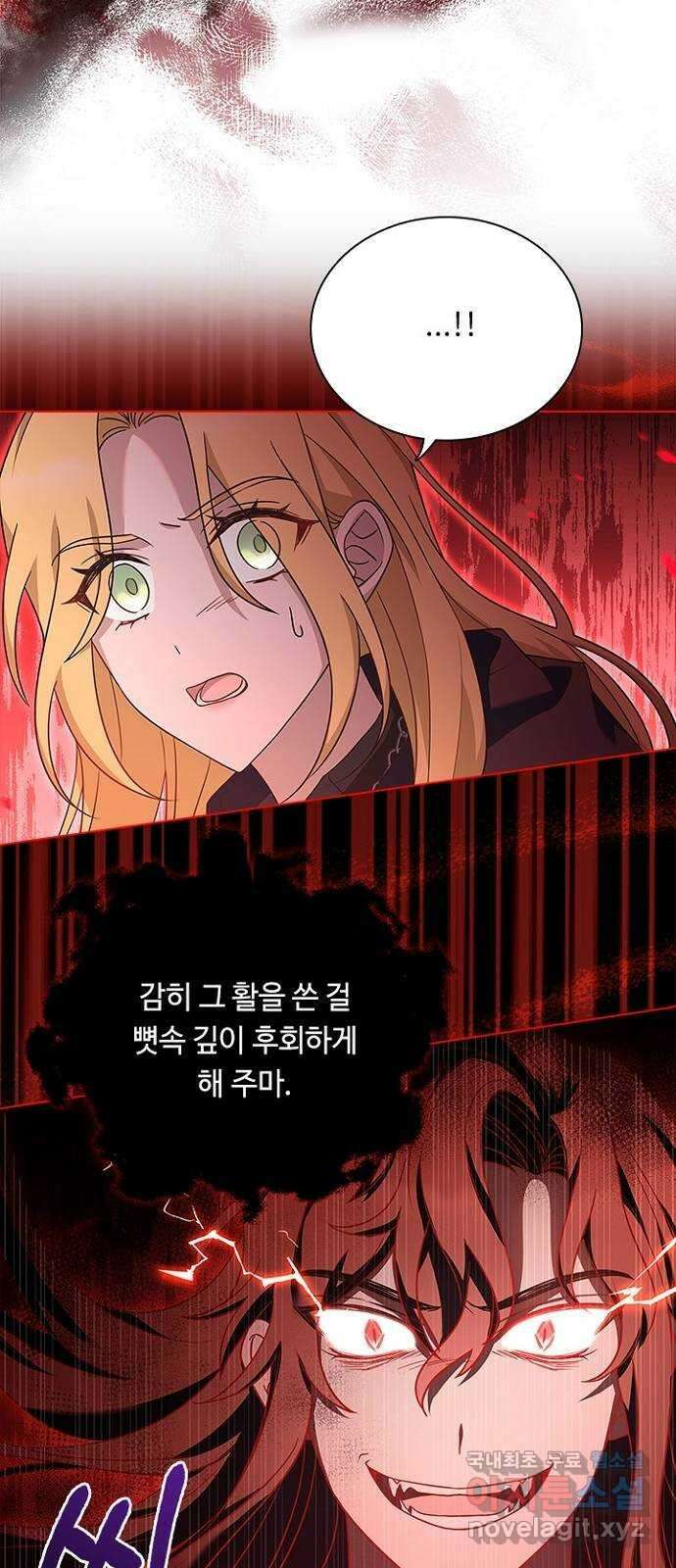 황제와의 하룻밤 95화 30