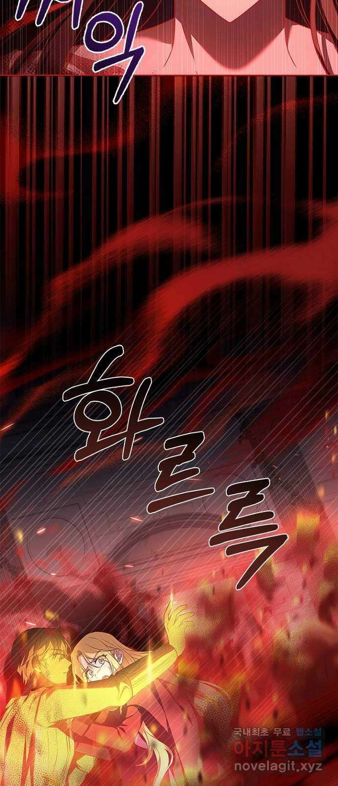 황제와의 하룻밤 95화 31