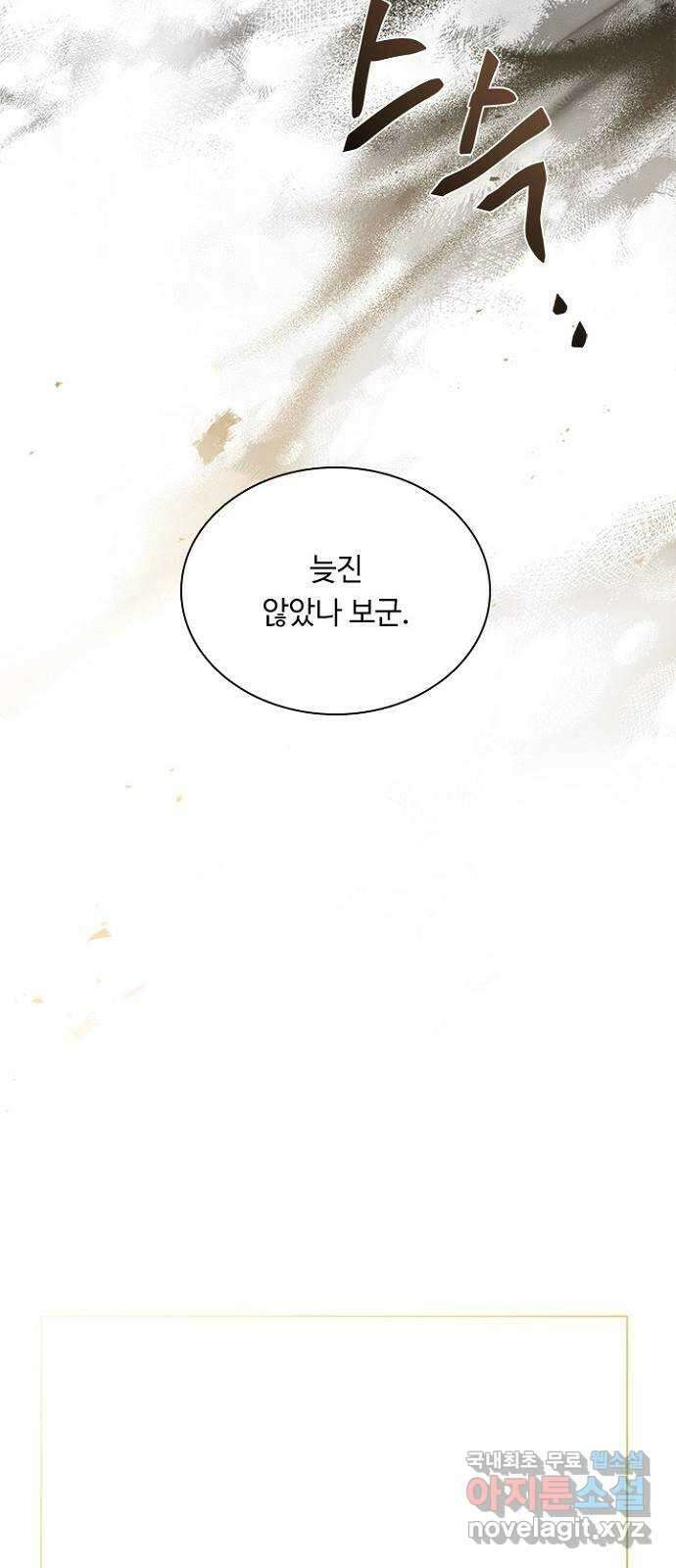 황제와의 하룻밤 95화 42