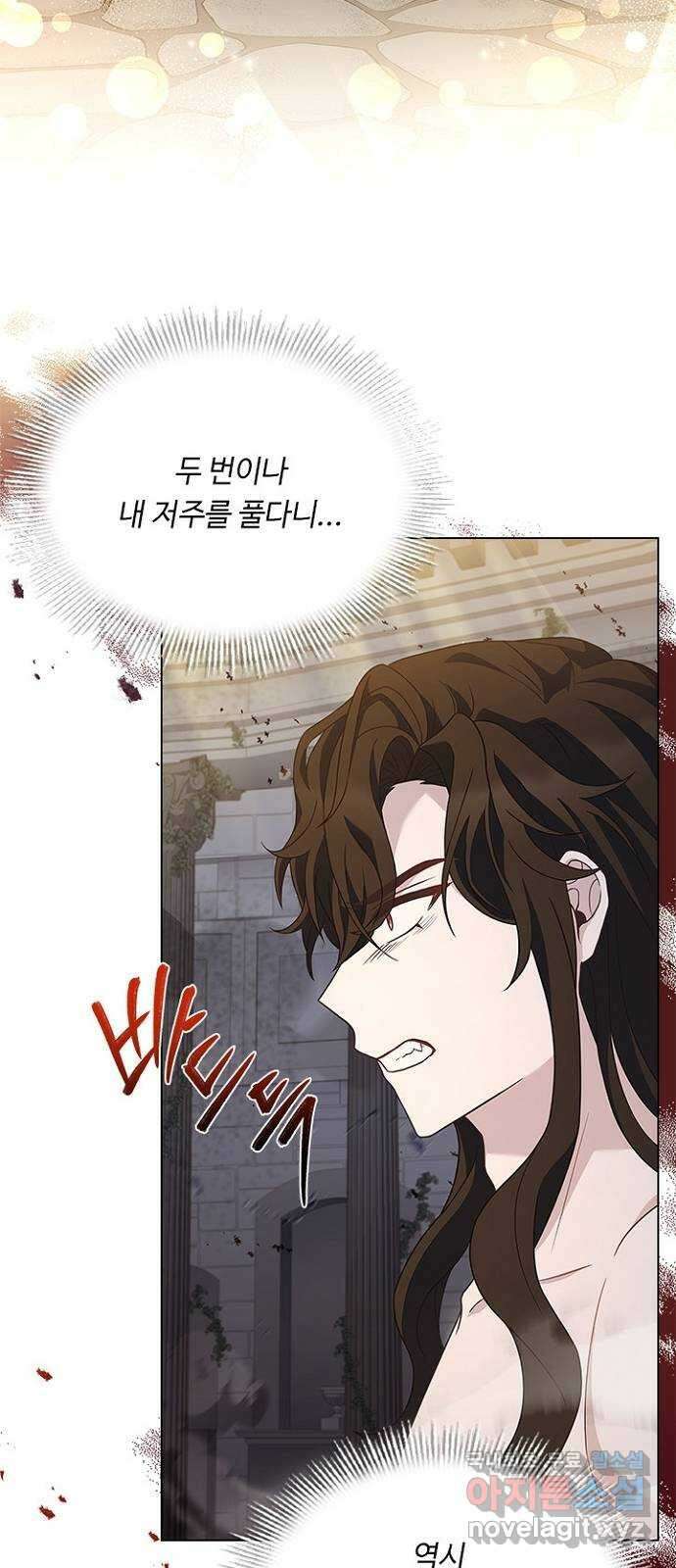황제와의 하룻밤 95화 47