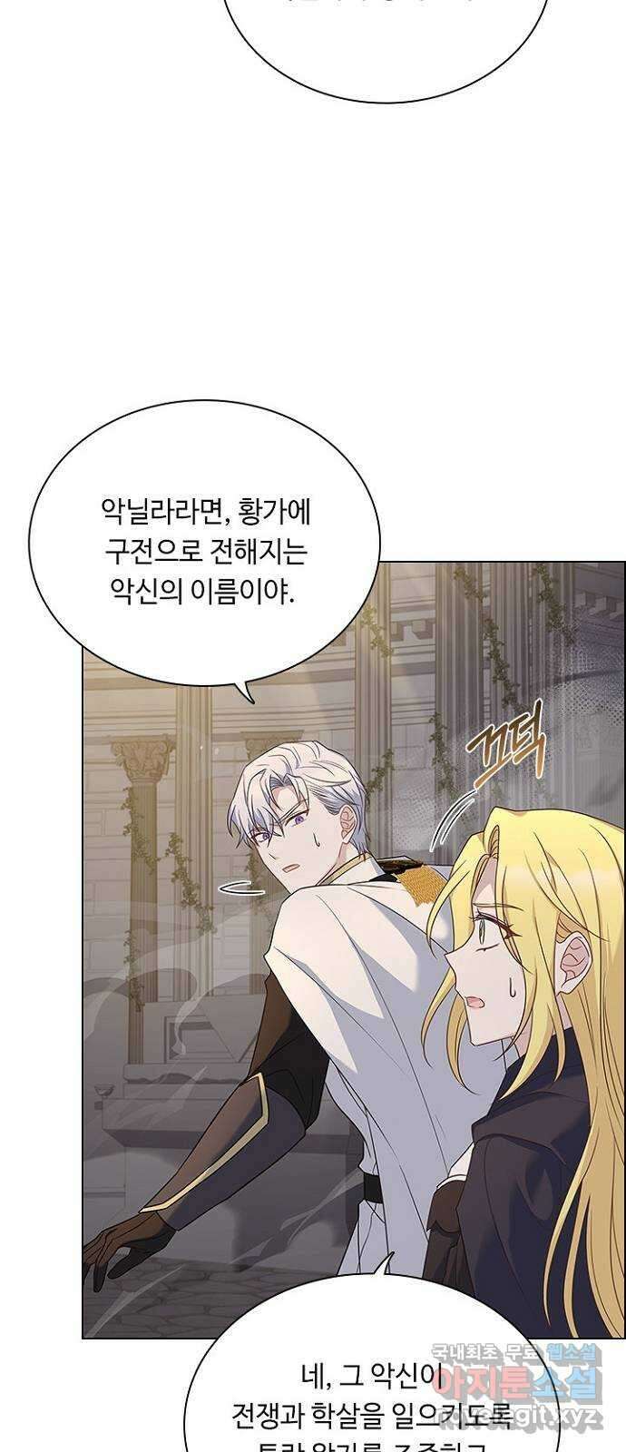 황제와의 하룻밤 95화 49