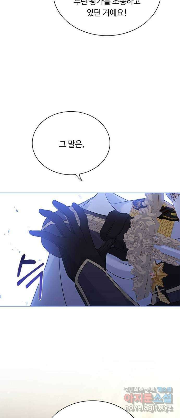 황제와의 하룻밤 95화 50