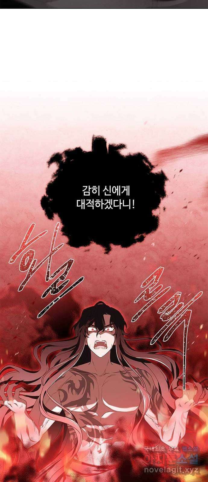 황제와의 하룻밤 95화 52