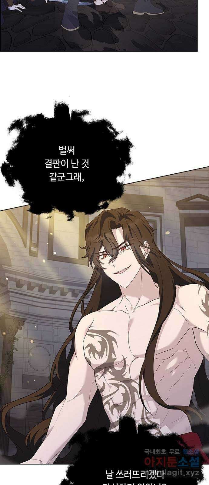 황제와의 하룻밤 95화 60