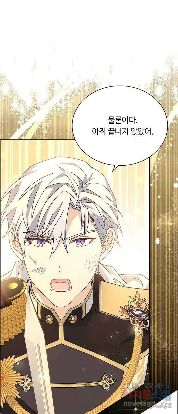 황제와의 하룻밤 95화 62
