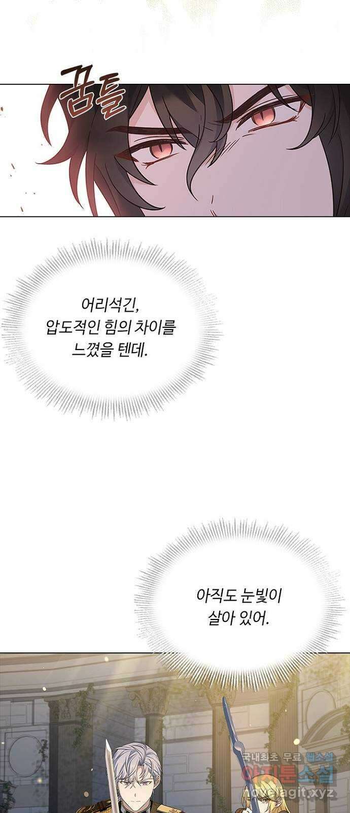 황제와의 하룻밤 95화 64