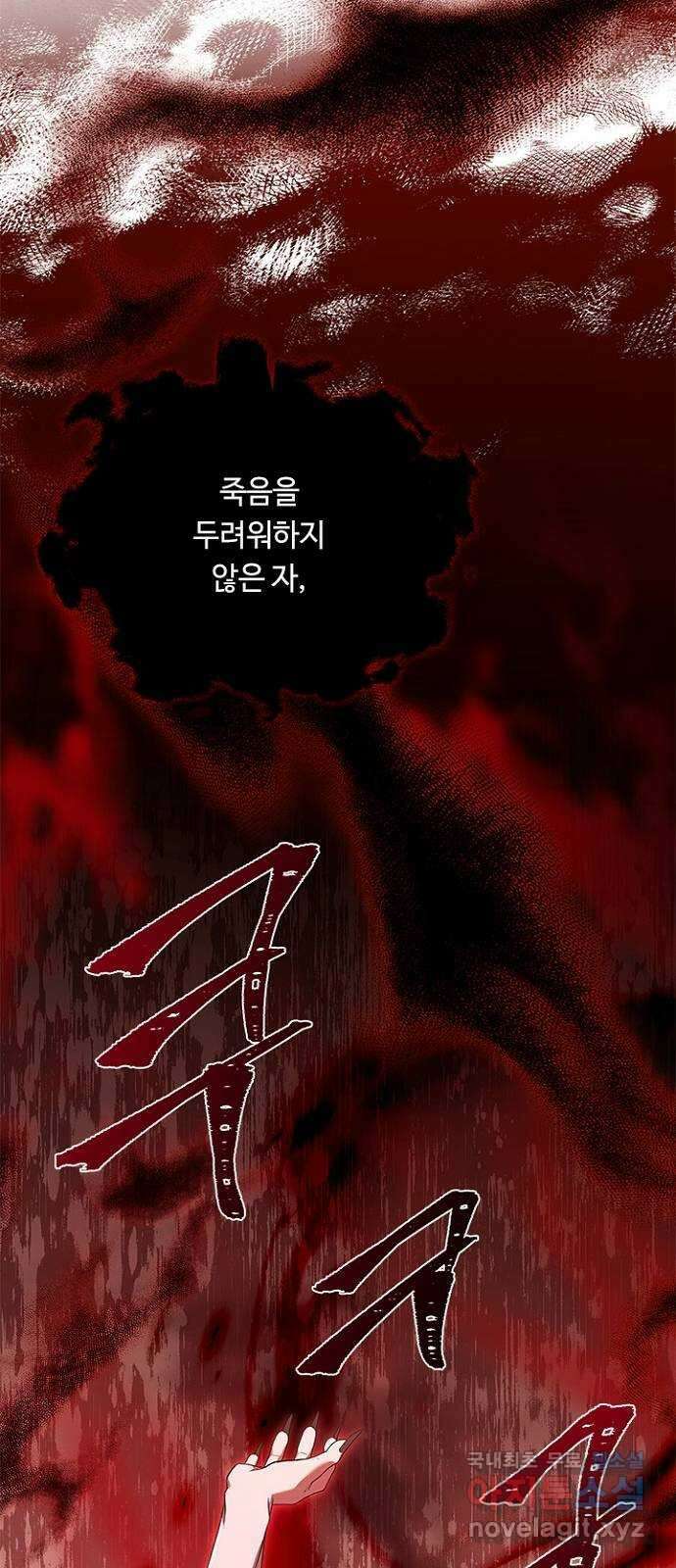 황제와의 하룻밤 95화 68