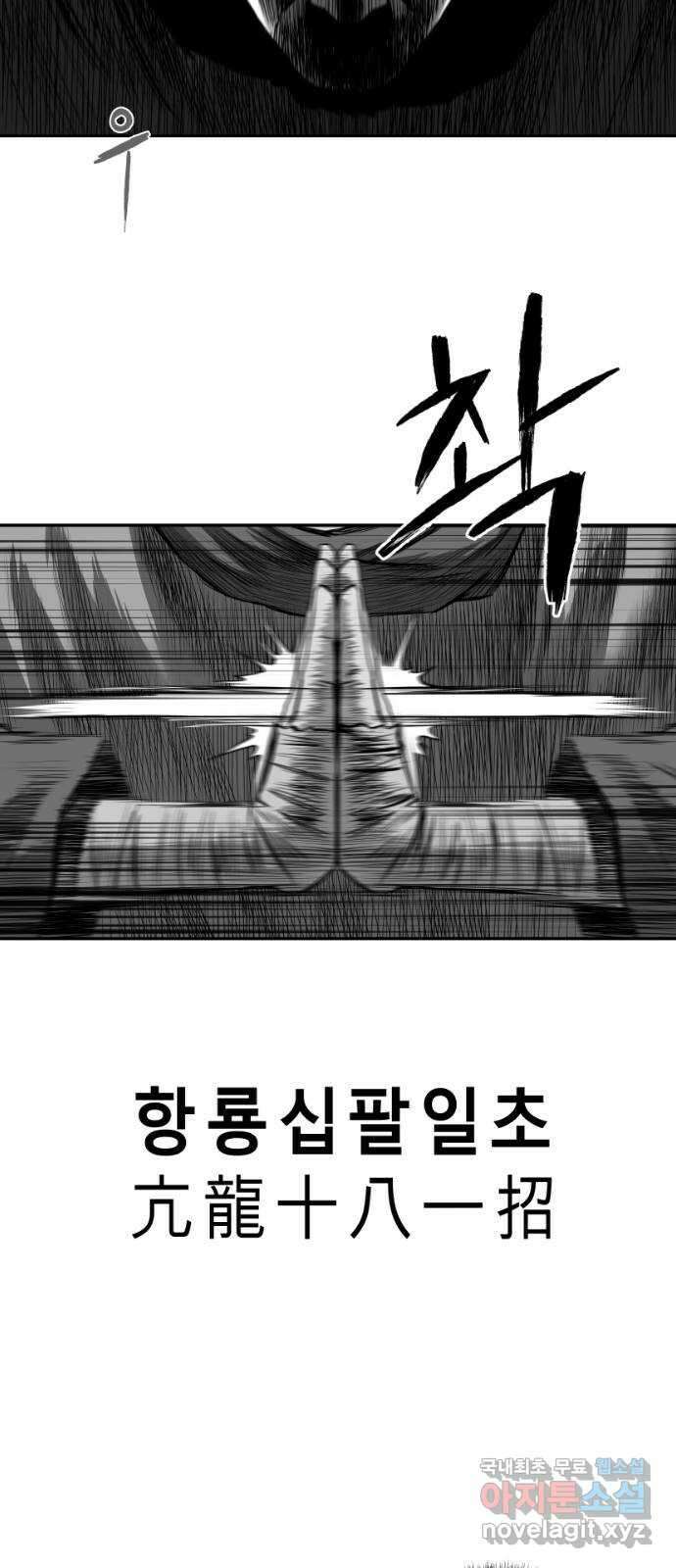 앵무살수 시즌3 25화 3