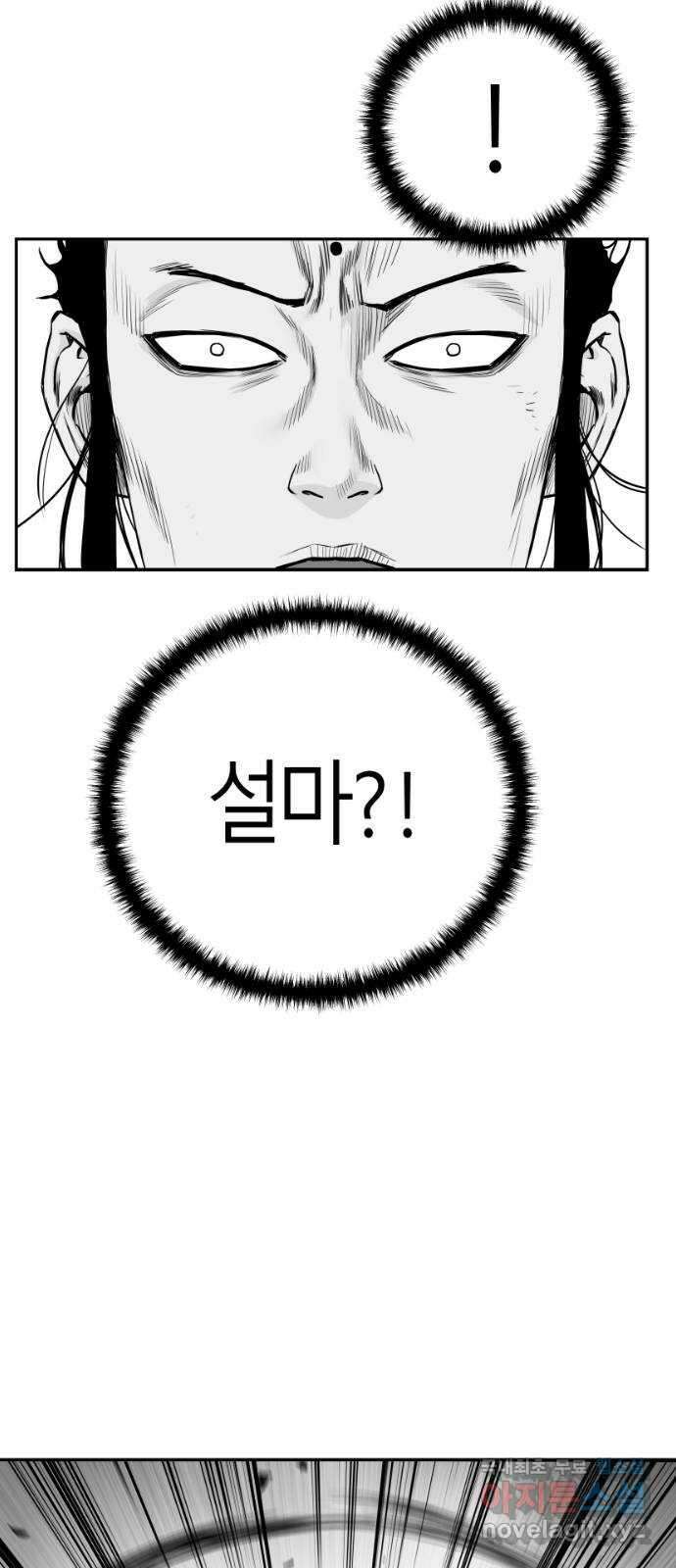 앵무살수 시즌3 25화 4