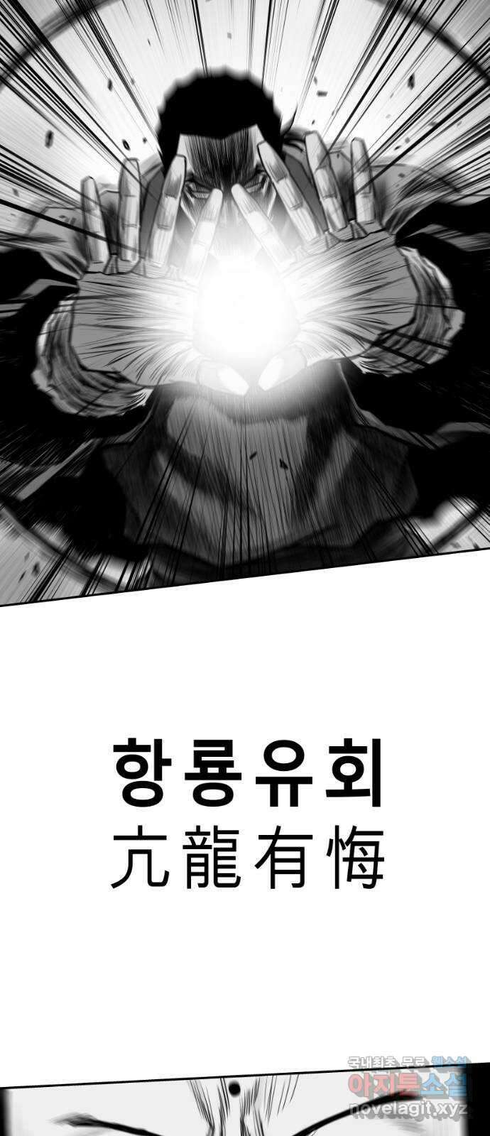 앵무살수 시즌3 25화 5