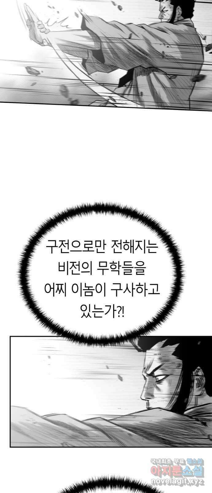 앵무살수 시즌3 25화 10
