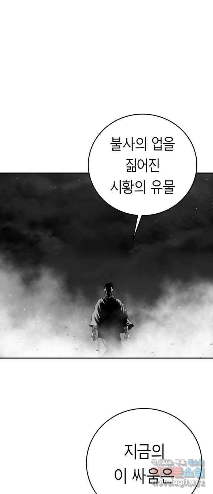 앵무살수 시즌3 25화 17