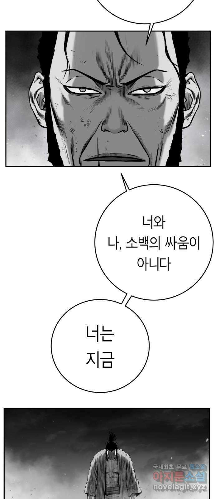 앵무살수 시즌3 25화 18