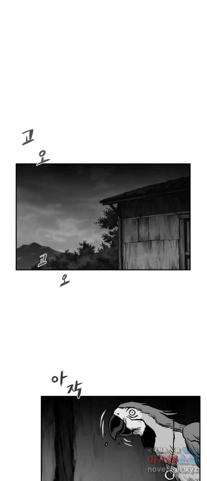 앵무살수 시즌3 25화 22