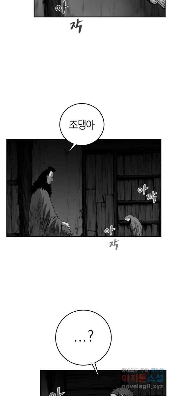 앵무살수 시즌3 25화 23
