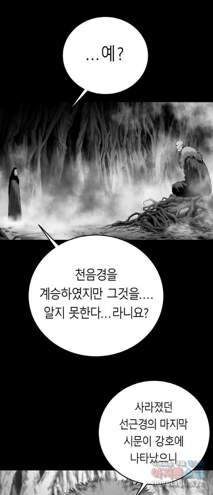 앵무살수 시즌3 25화 27