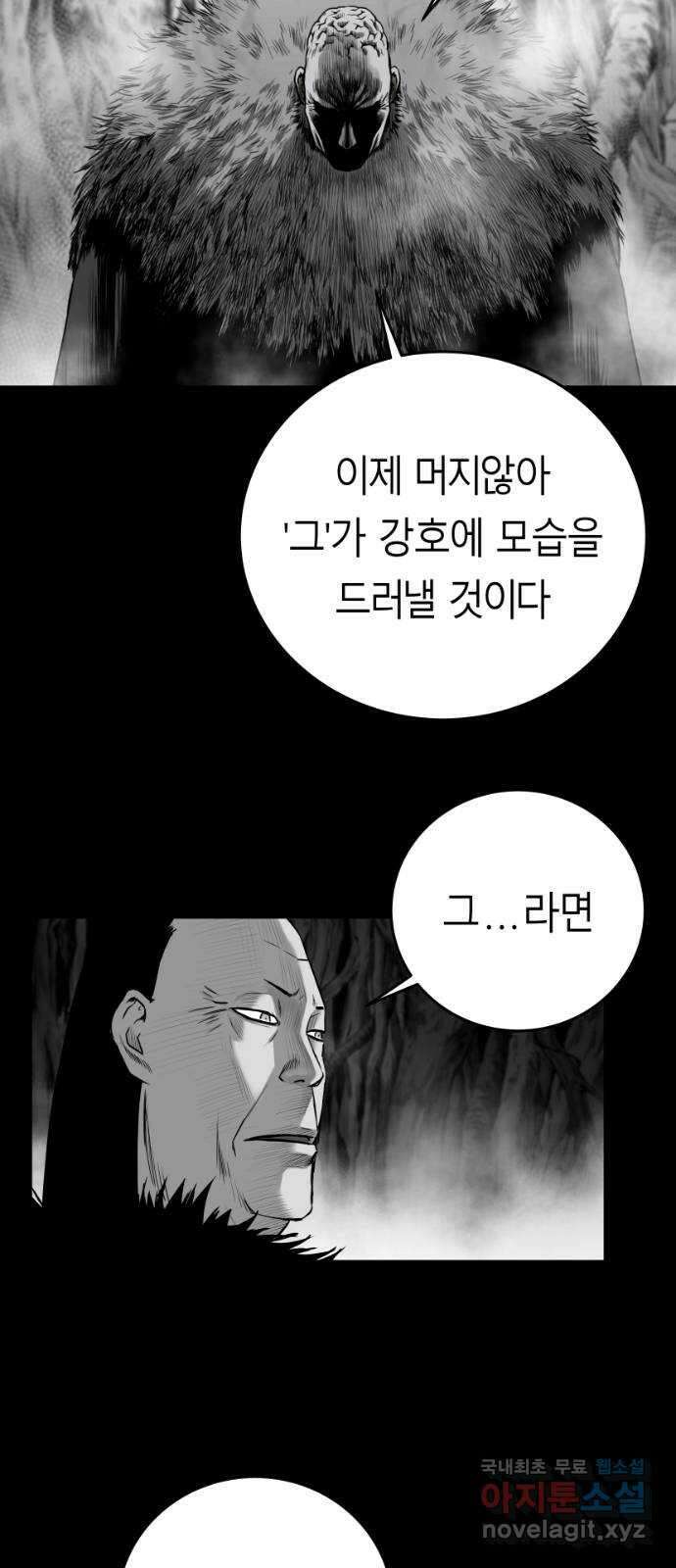 앵무살수 시즌3 25화 28