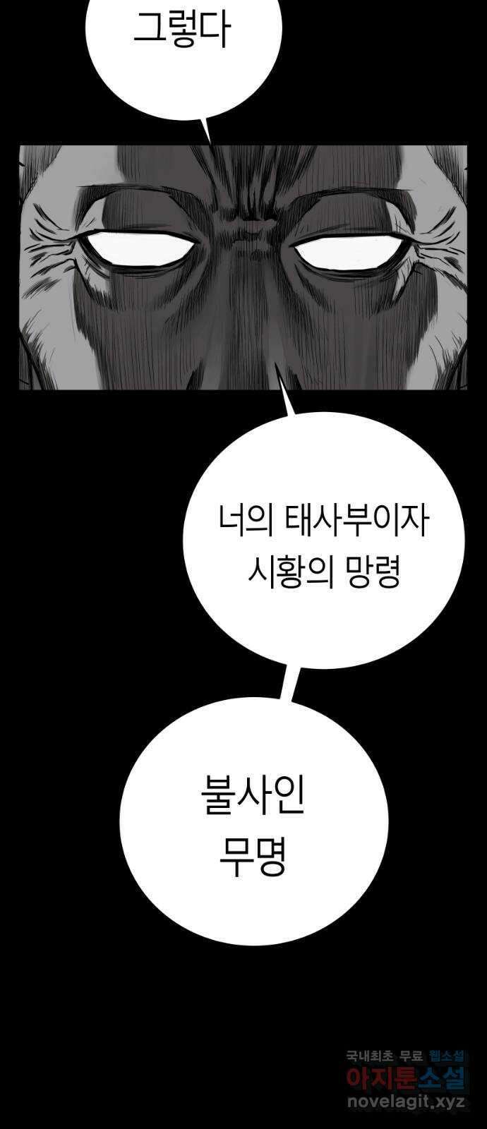 앵무살수 시즌3 25화 29