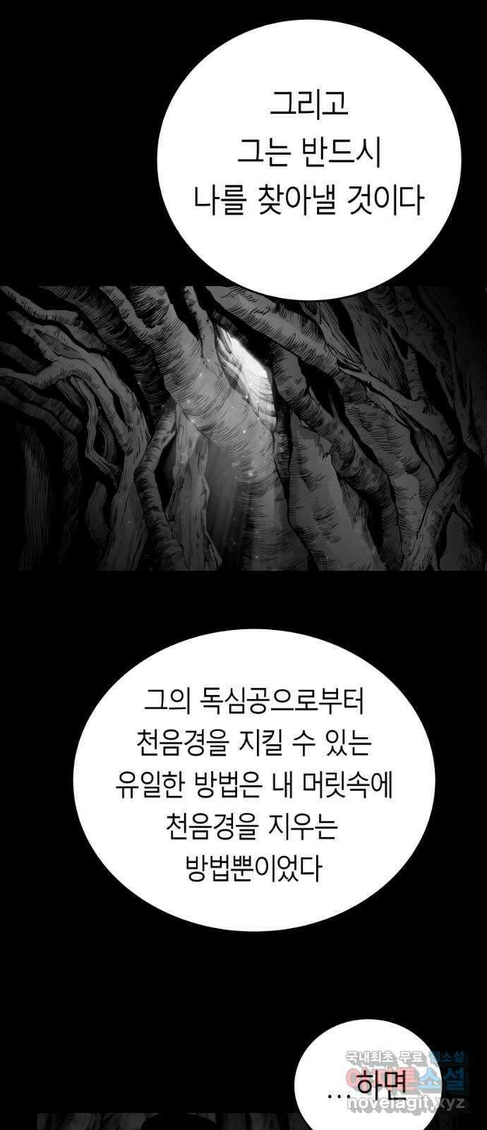 앵무살수 시즌3 25화 30