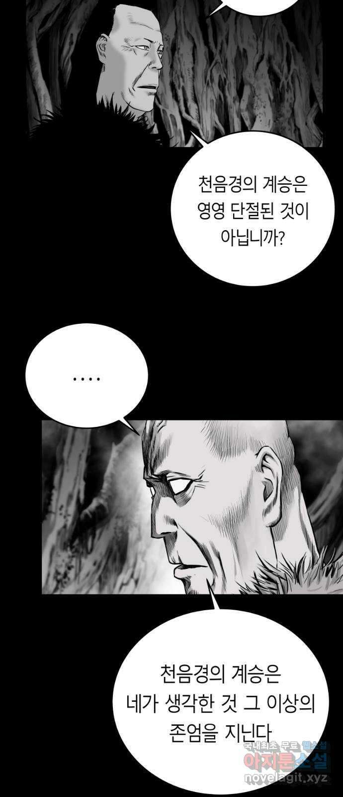 앵무살수 시즌3 25화 31