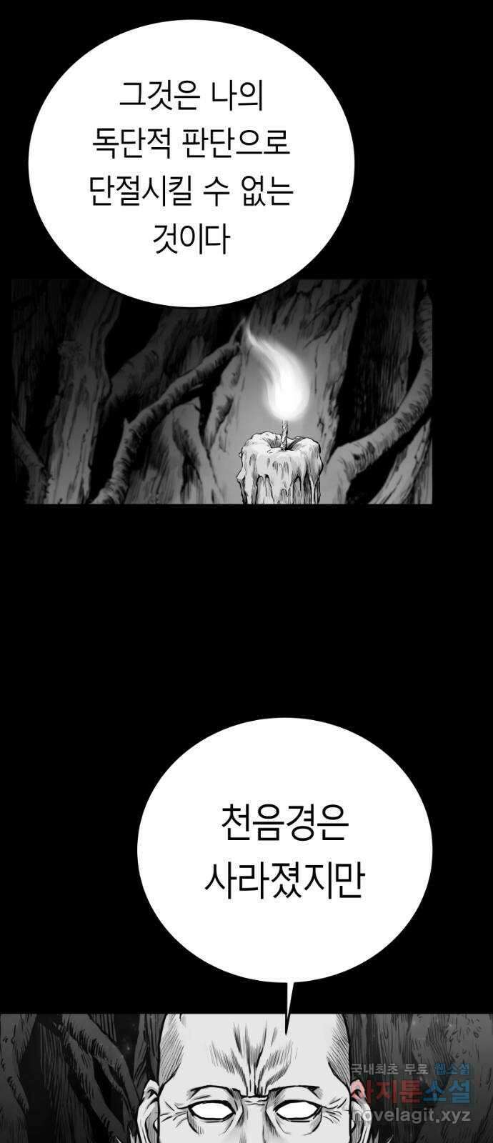 앵무살수 시즌3 25화 32