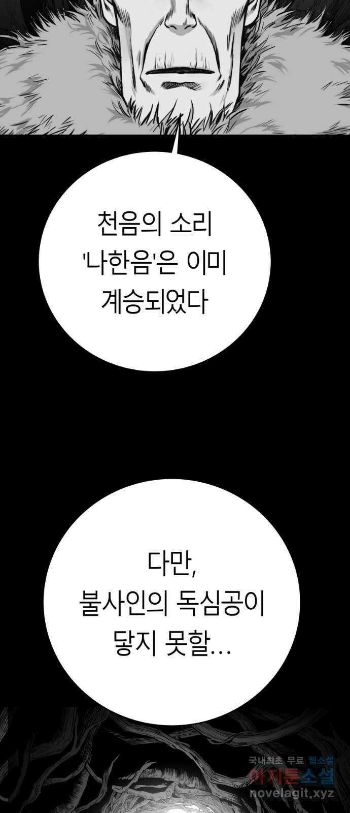 앵무살수 시즌3 25화 33