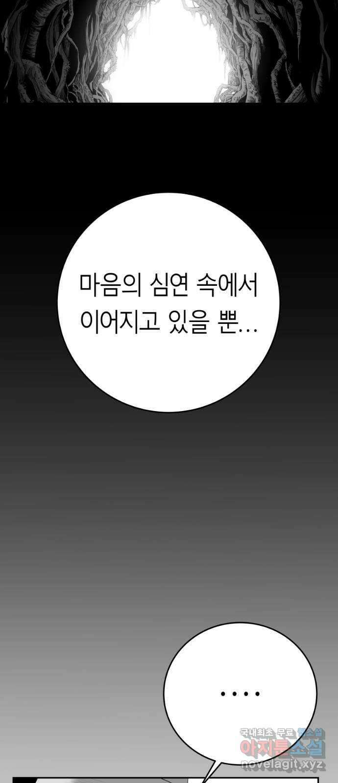 앵무살수 시즌3 25화 34