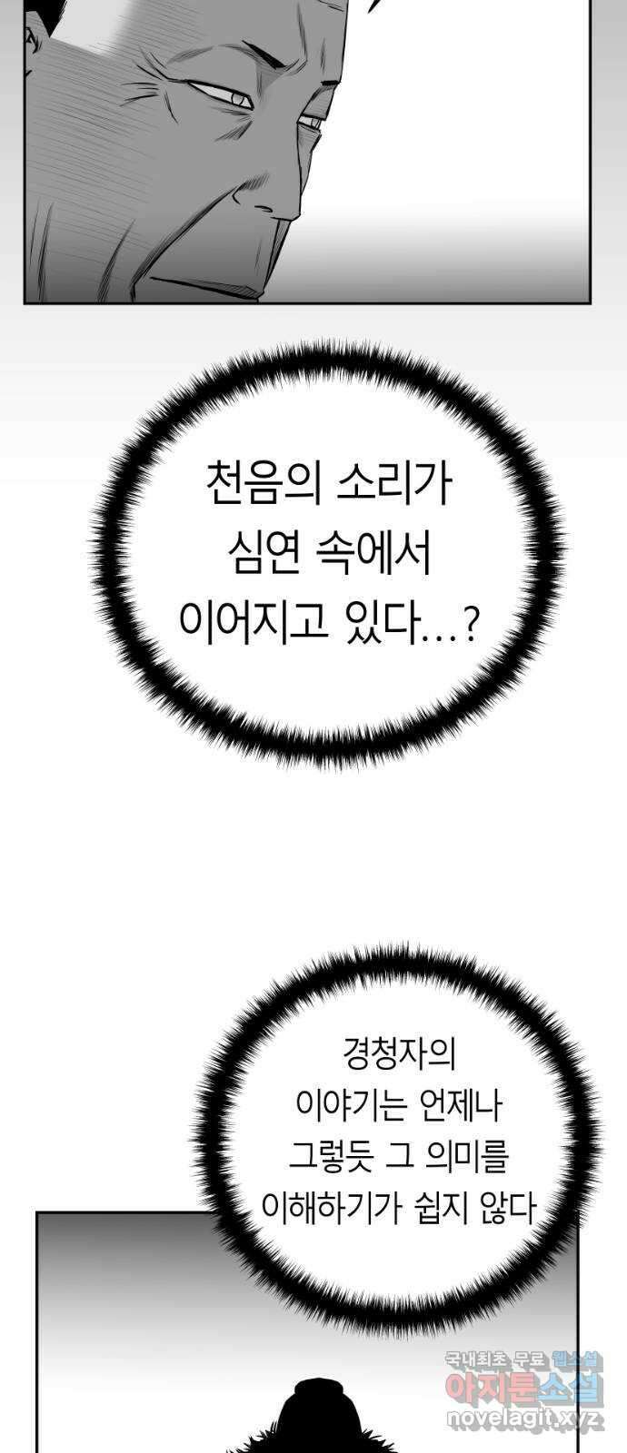 앵무살수 시즌3 25화 35