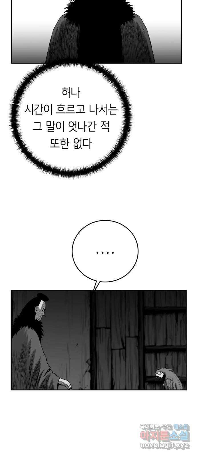 앵무살수 시즌3 25화 36