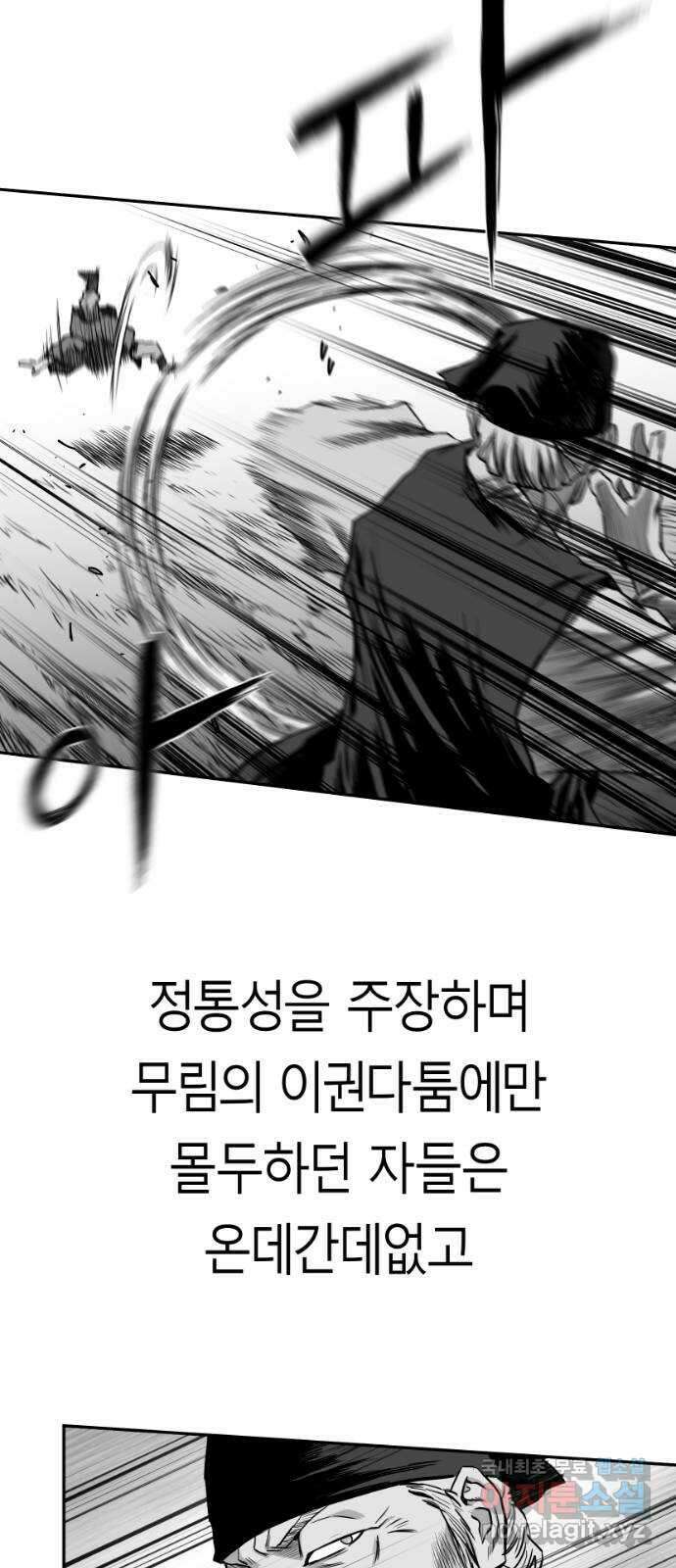 앵무살수 시즌3 25화 49