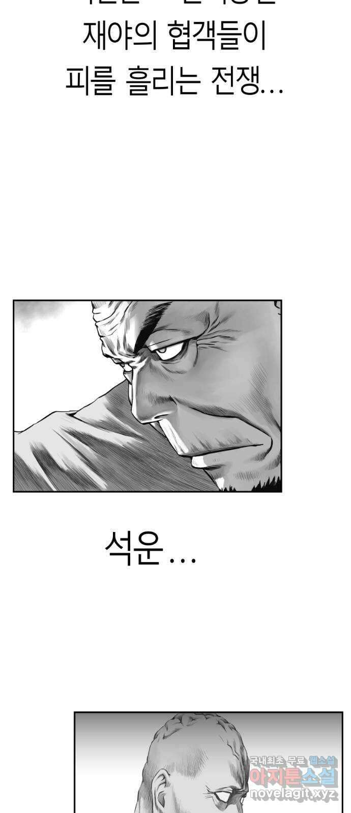 앵무살수 시즌3 25화 51