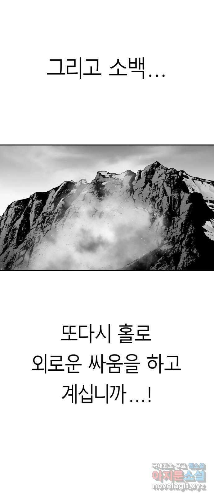 앵무살수 시즌3 25화 53