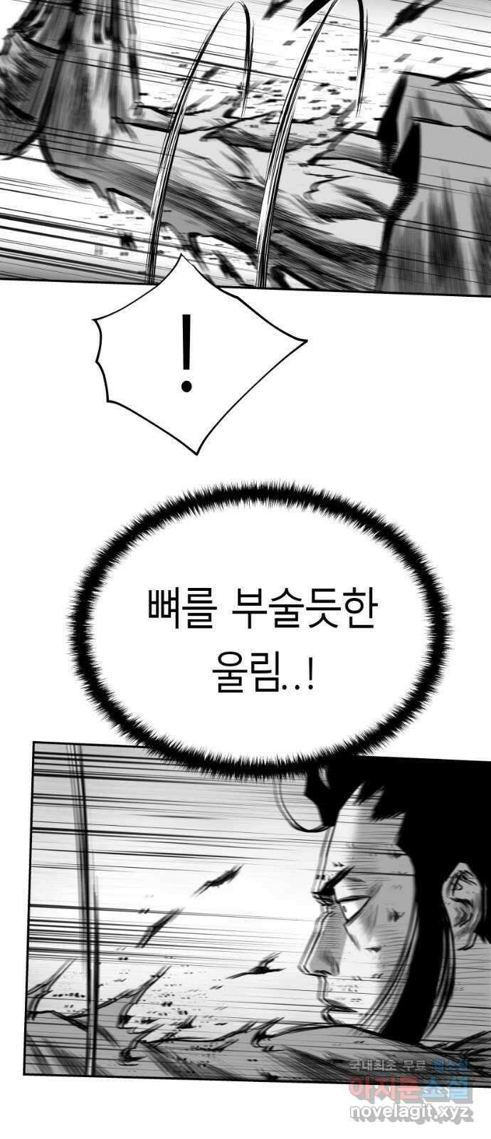 앵무살수 시즌3 25화 64