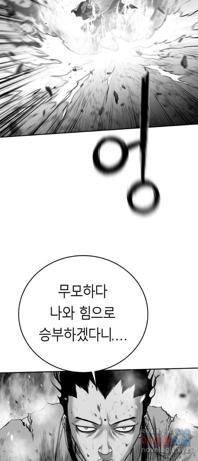 앵무살수 시즌3 25화 68