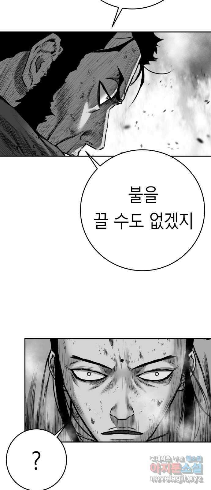 앵무살수 시즌3 25화 70
