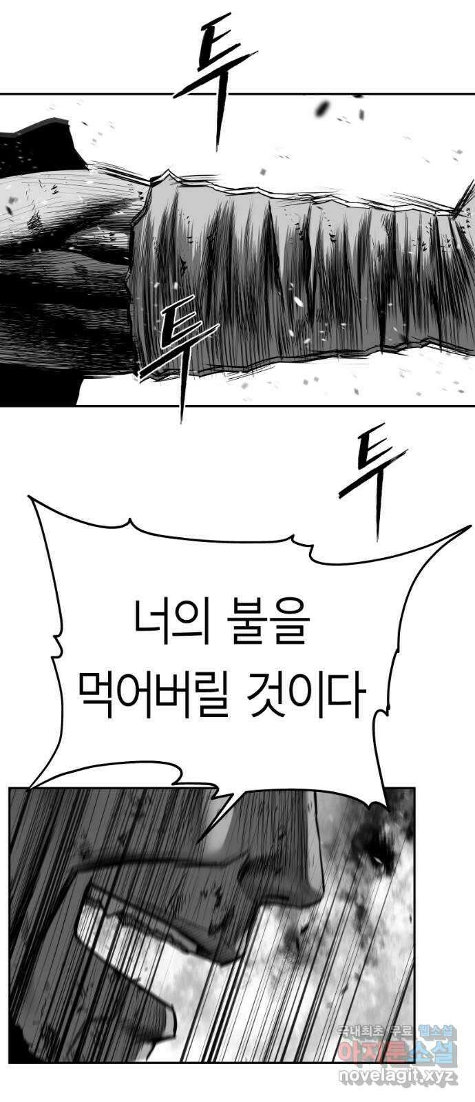 앵무살수 시즌3 25화 72