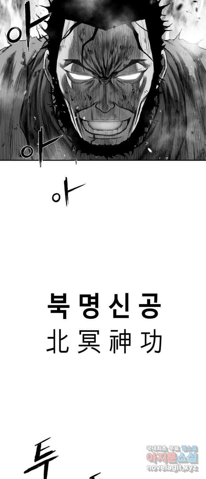 앵무살수 시즌3 25화 75