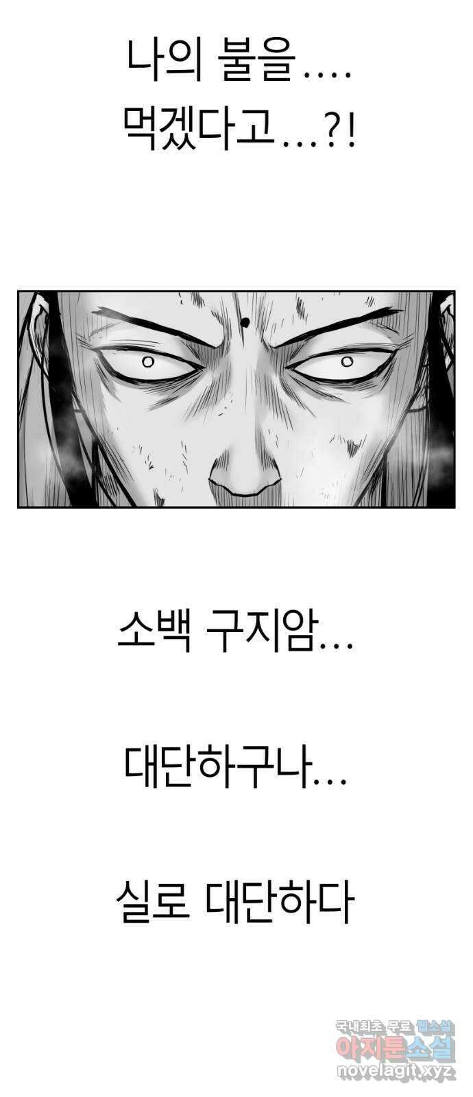 앵무살수 시즌3 25화 78