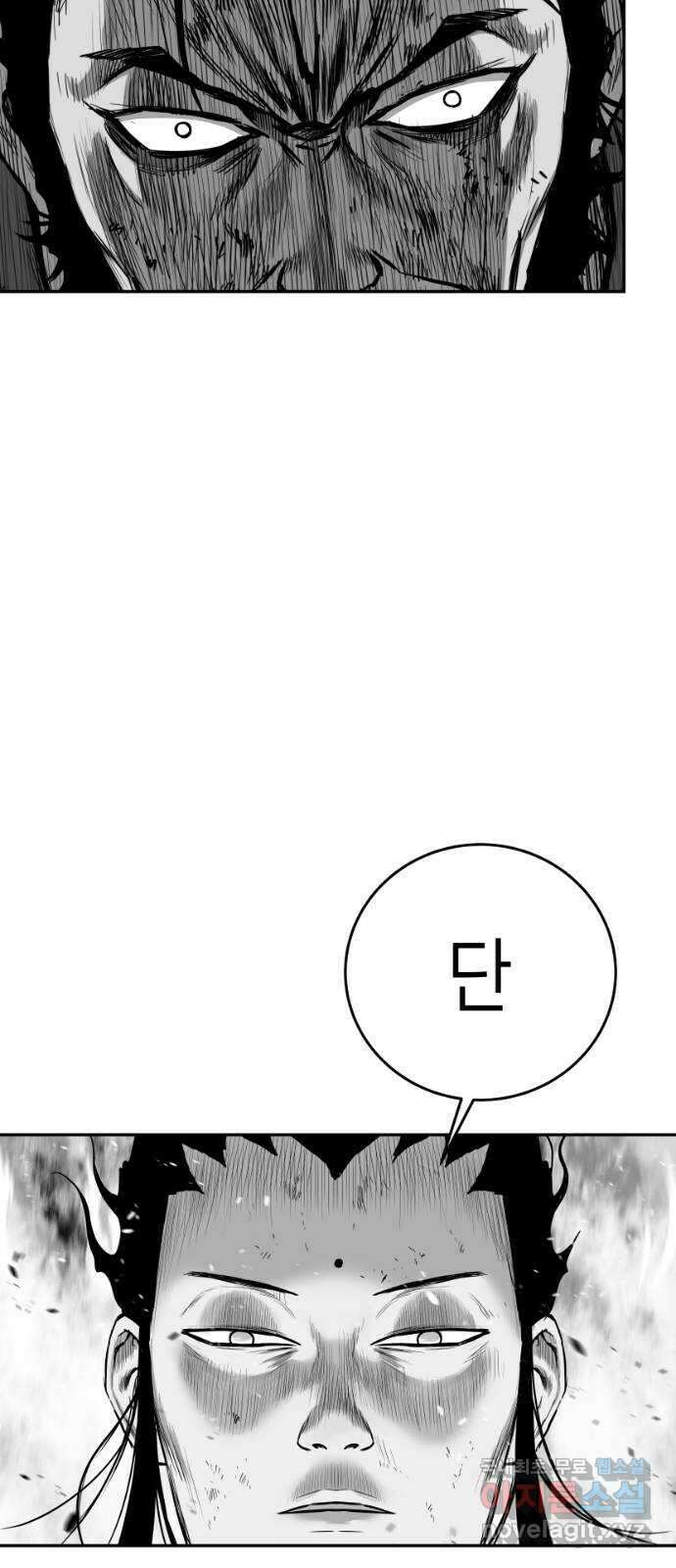앵무살수 시즌3 25화 82