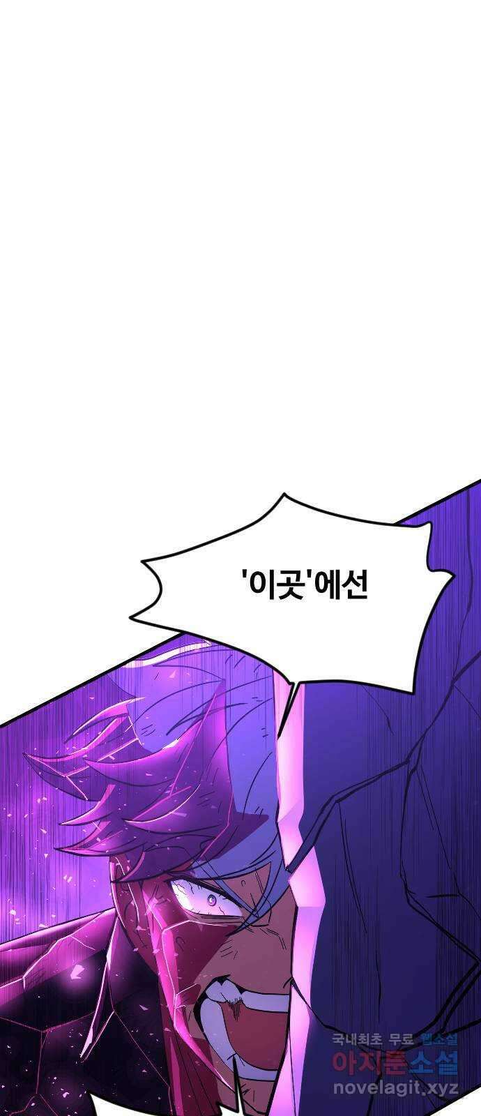 최후의 금빛아이 84화 21