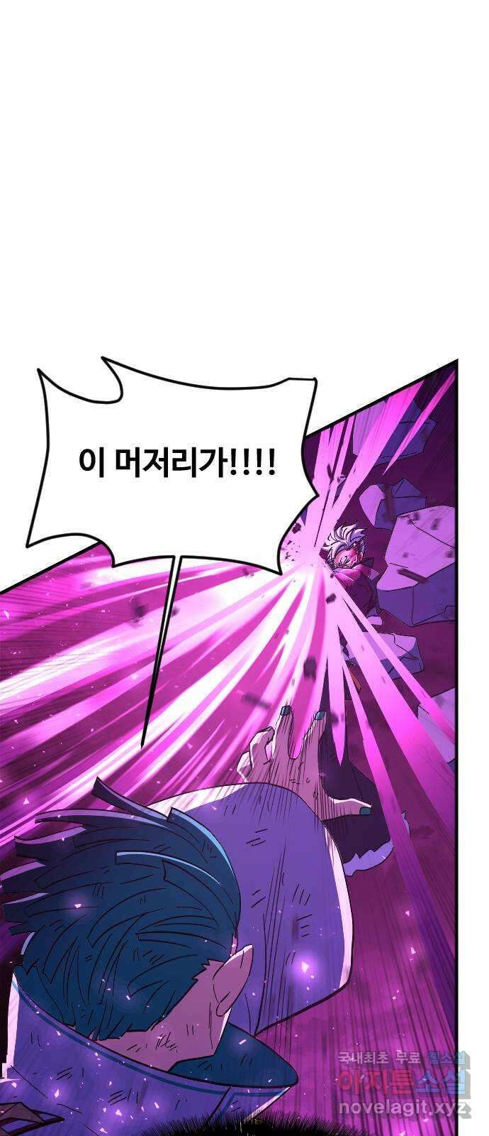 최후의 금빛아이 84화 26