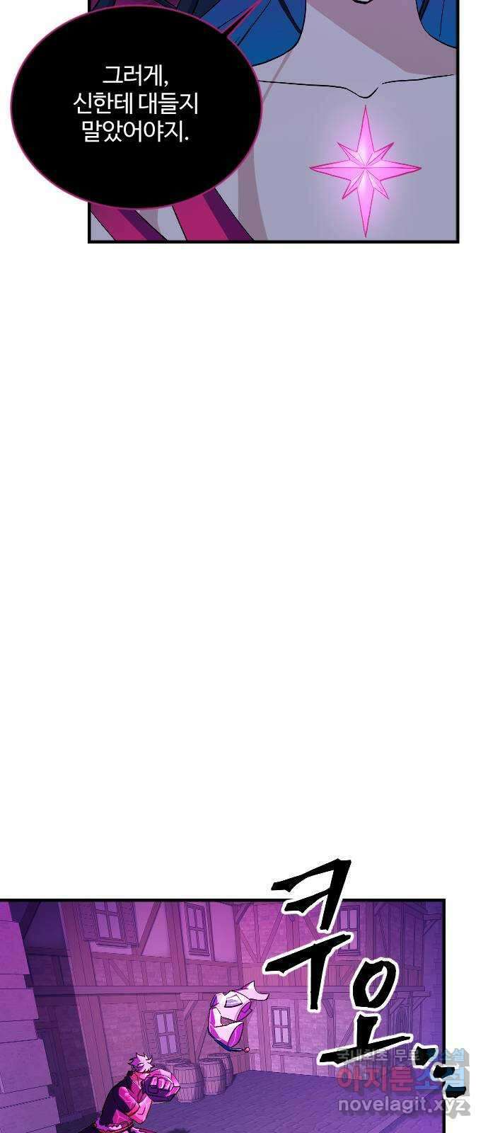 최후의 금빛아이 84화 36