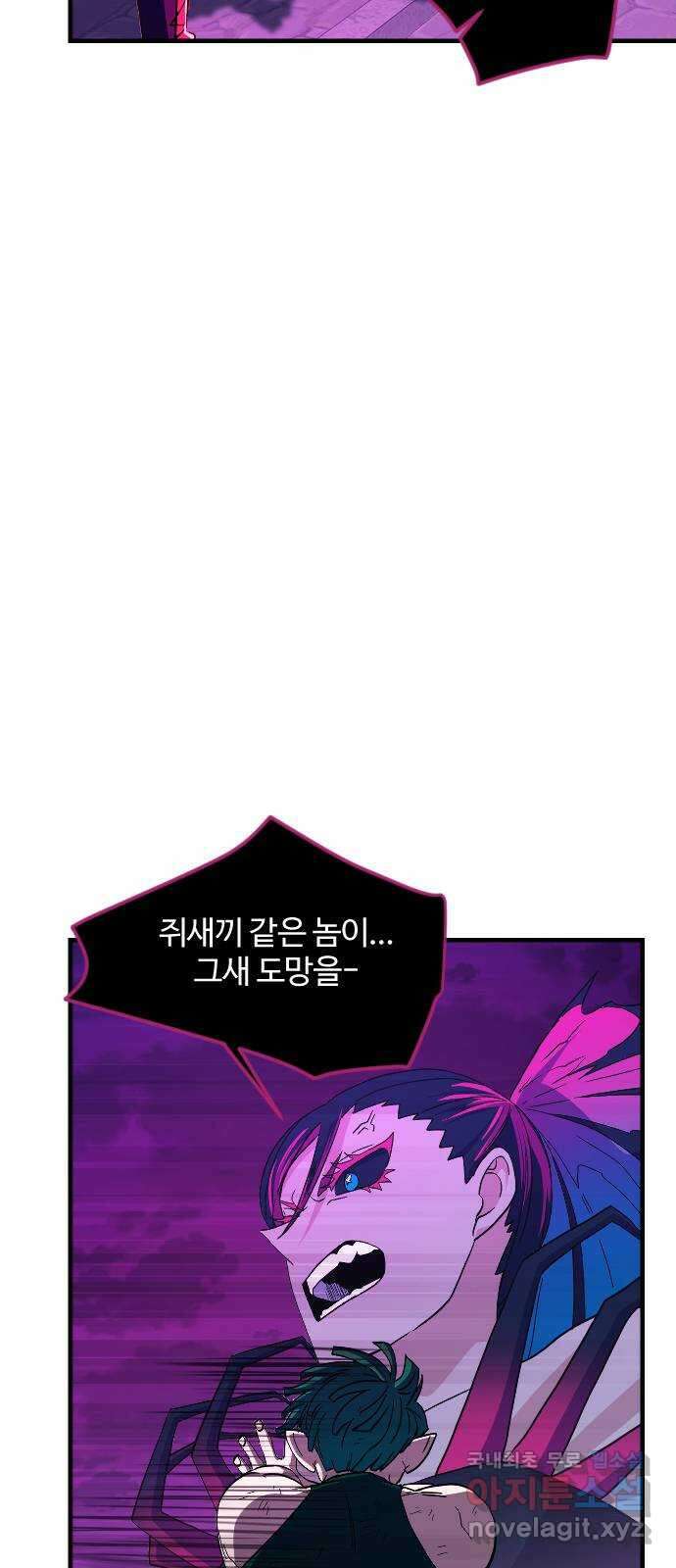 최후의 금빛아이 84화 38