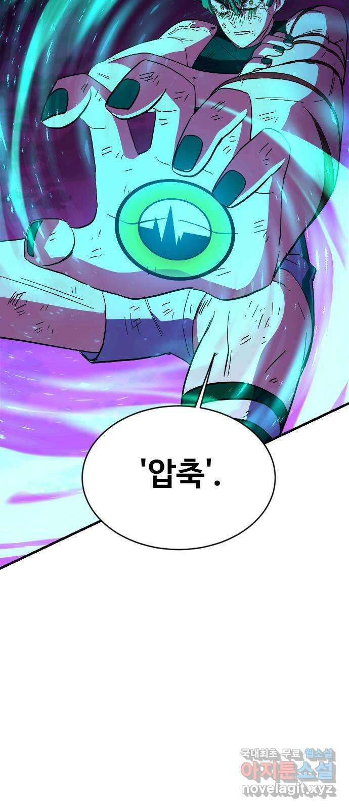 최후의 금빛아이 84화 40